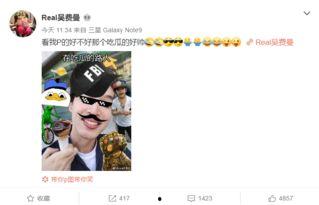 娱乐吃瓜路人