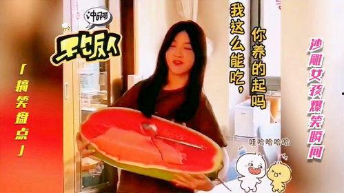 娱乐吃瓜少女