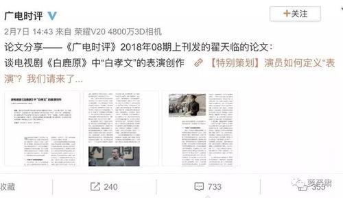 娱乐吃瓜酱论文,揭秘网络时代下的娱乐现象与心理分析